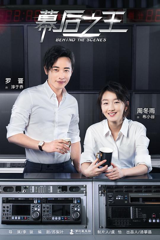 幕后之王網(wǎng)絡(luò)版 第01集