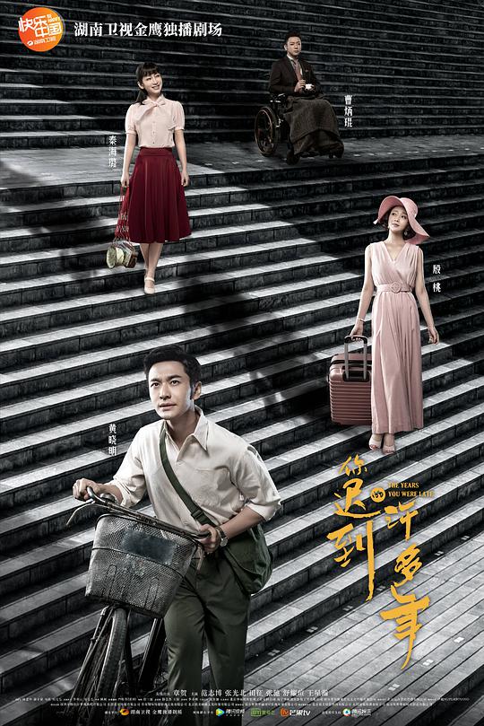 你遲到的許多年網(wǎng)絡(luò)版 第01集