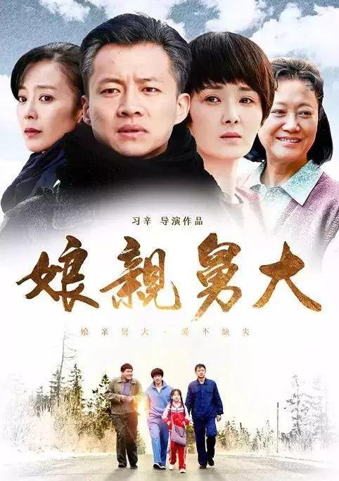 娘親舅大 第01集