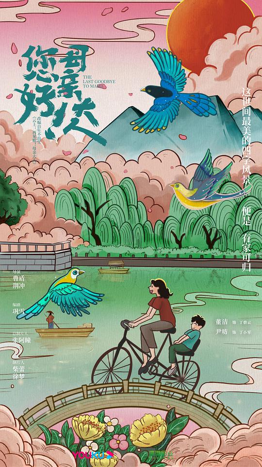您好！母親大人 第01集