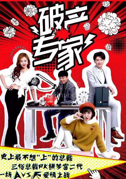 破產(chǎn)專家第二季 第01集