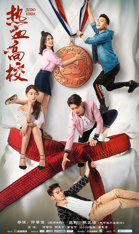 熱血高校第一季 第01集