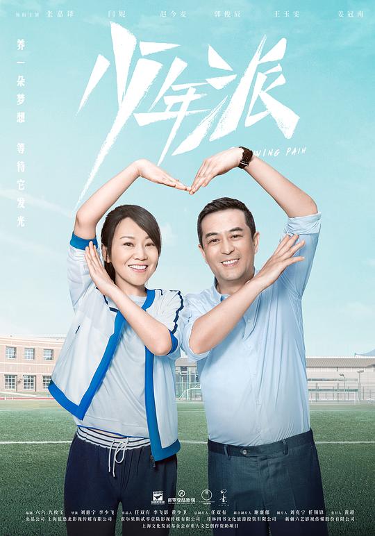 少年派網(wǎng)絡(luò)版 第01集