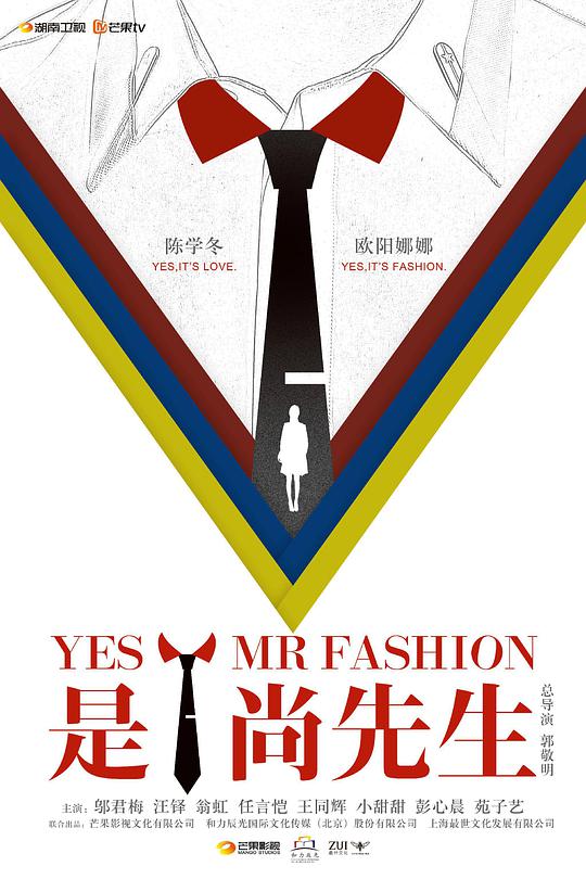 是！尚先生 第01集
