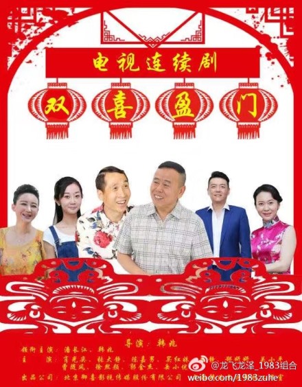 雙喜盈門(mén) 第01集