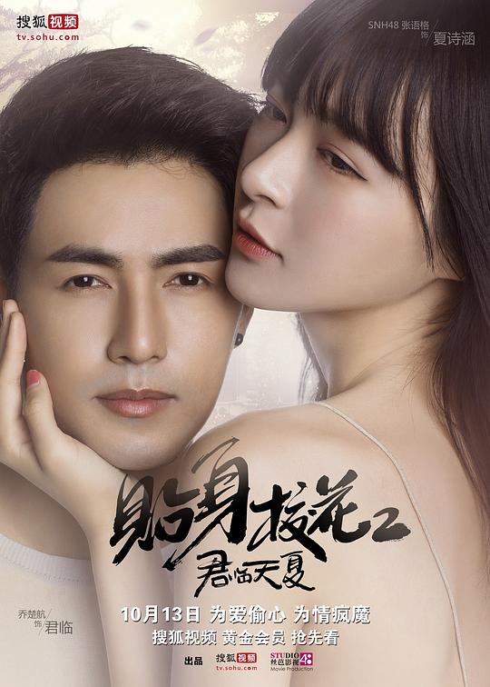 貼身?；ǖ诙?第01集