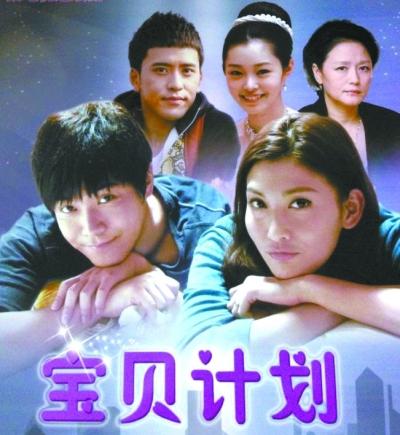 甜蜜計(jì)劃 第01集