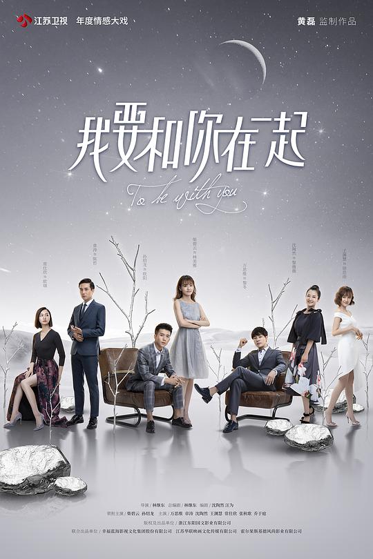 我要和你在一起網(wǎng)絡版 第01集
