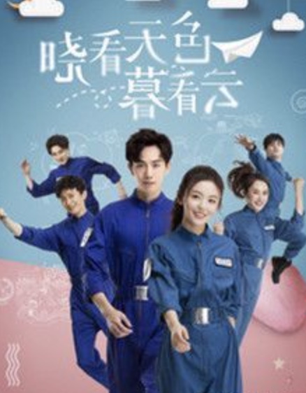 曉看天色暮看云 第01集