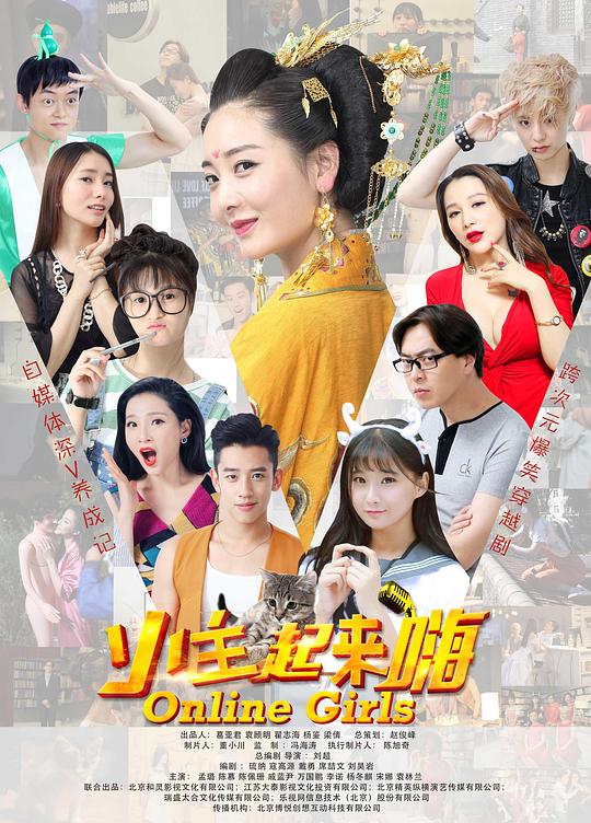 小主起來嗨 第01集