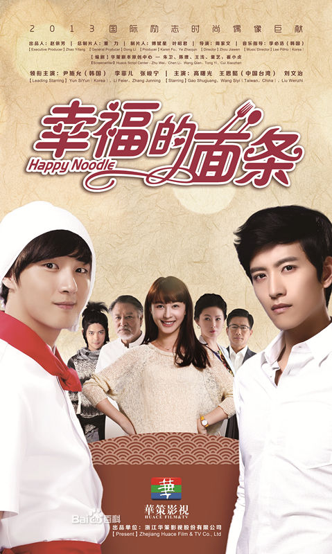 幸福的面條 第01集