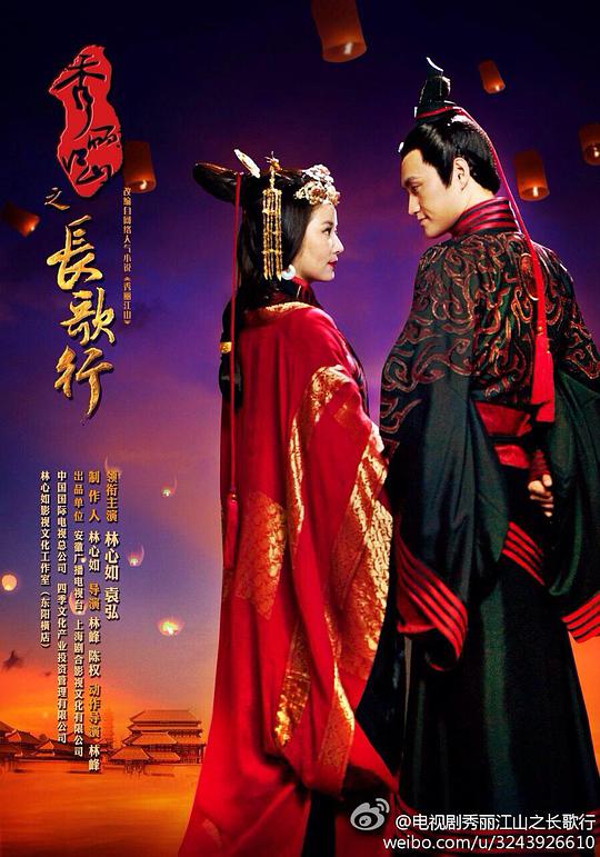 秀麗江山之長歌行未刪減版 第01集