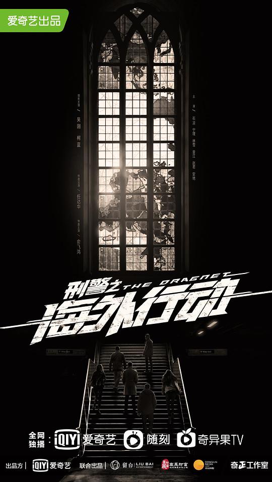 刑警之海外行動(dòng) 第01集