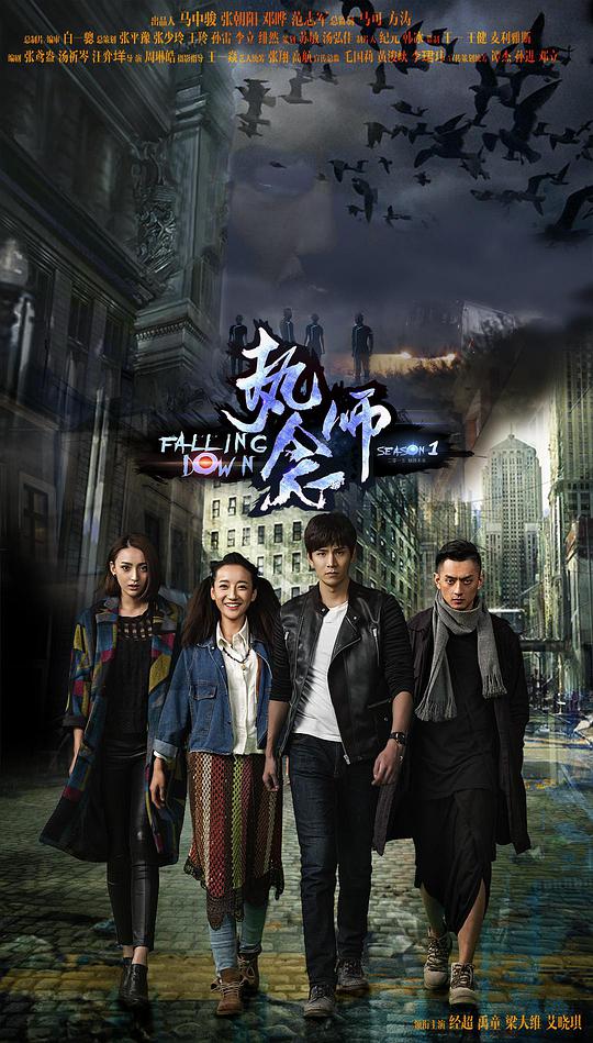 執(zhí)念師第一季 第01集