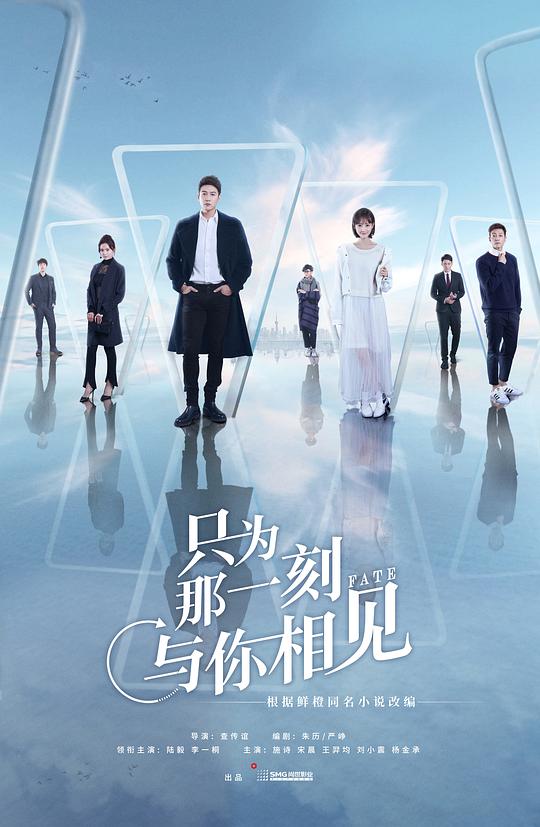 只為那一刻與你相見網(wǎng)絡(luò)版 第01集