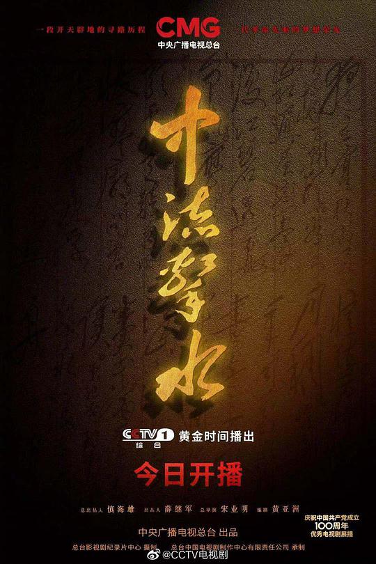 中流擊水 第01集