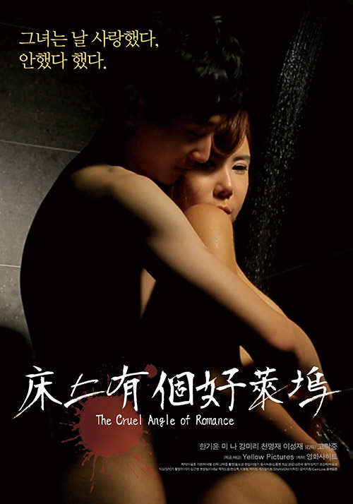 床上有個(gè)好萊塢