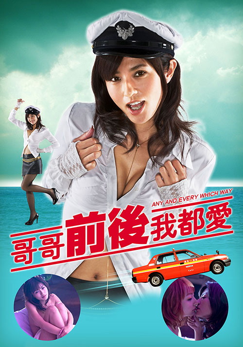 哥哥前后我都愛