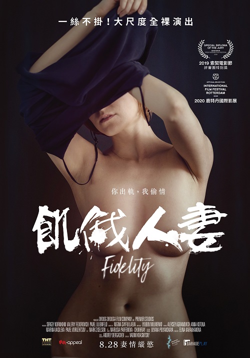 饑俄人妻