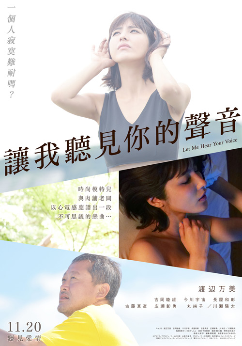 讓我聽(tīng)見(jiàn)你的聲音