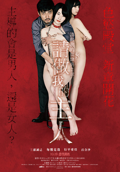 請(qǐng)做我的主人