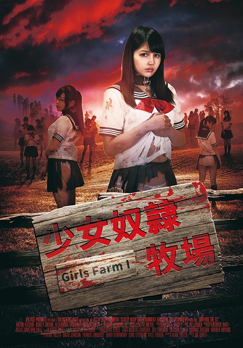 少女奴隷牧場(chǎng)
