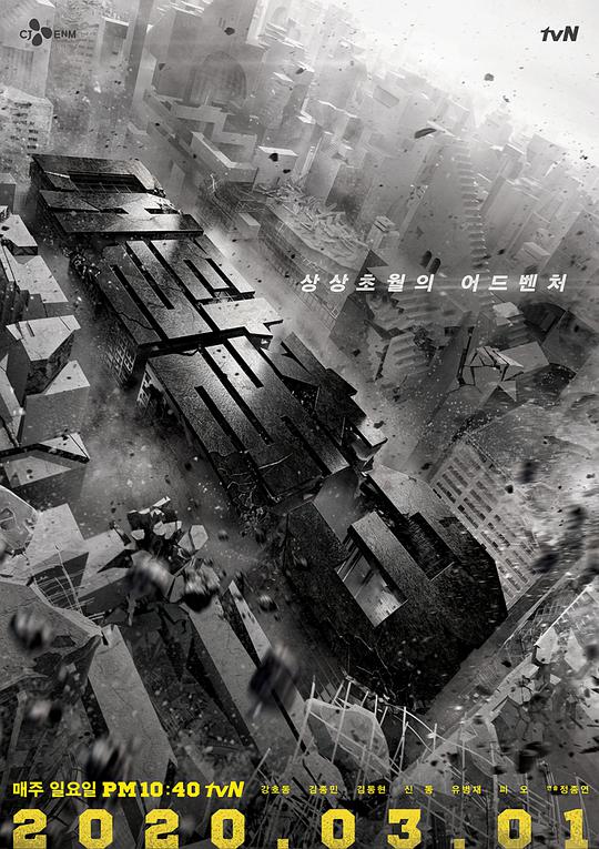 大逃脫第三季 第20200302期
