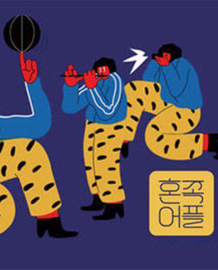 獨族APP 第20190804期