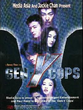 特警新人類2：機動任務(wù)
