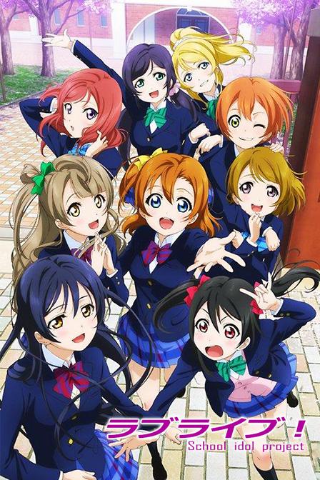LoveLive! 校園偶像計(jì)劃 第01集