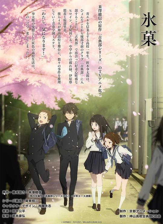 冰果 第01集