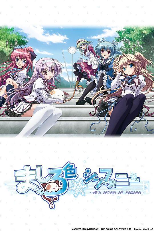 純白交響曲 第01集