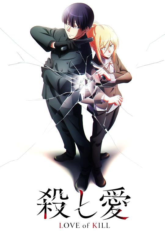 殺愛 第01集