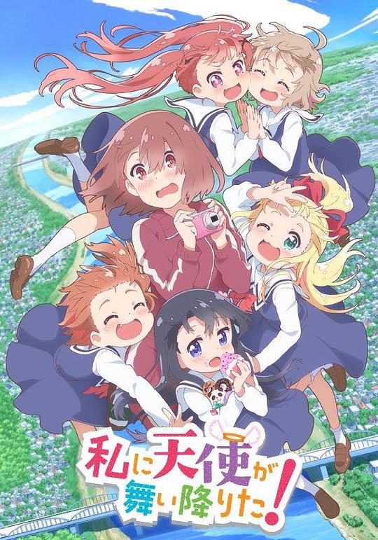 天使降臨到了我身邊！ 第01集