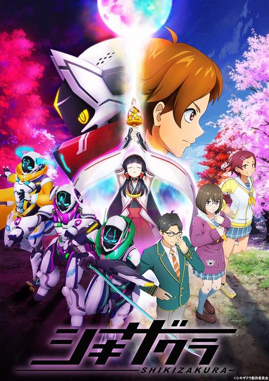四季櫻 第01集
