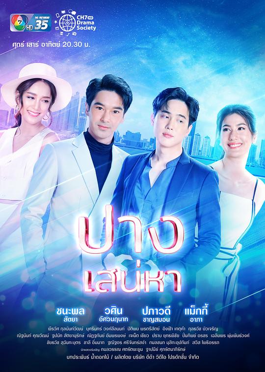 新版魔幻愛(ài)情 第01集