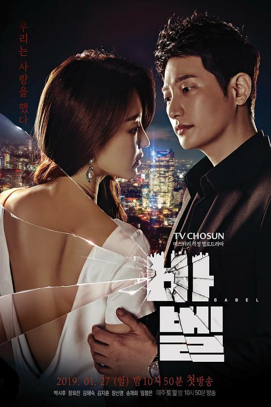 通天塔2019 第01集