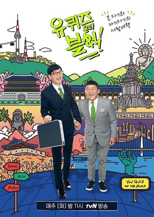 劉在街頭第二季 第20190417期