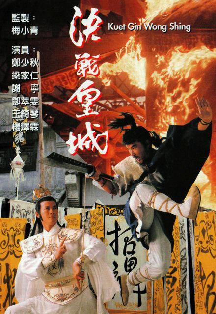 決戰(zhàn)皇城 第01集