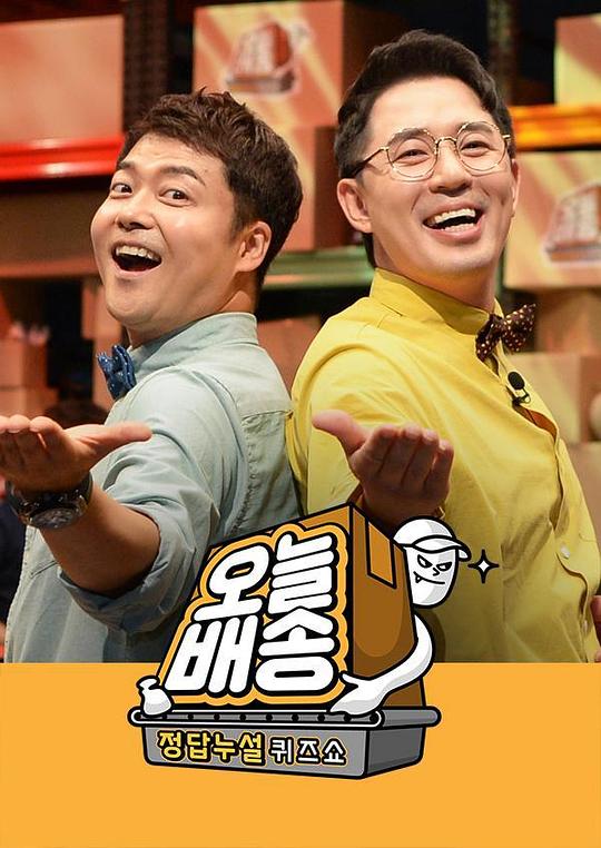 今日配送 第20200805期