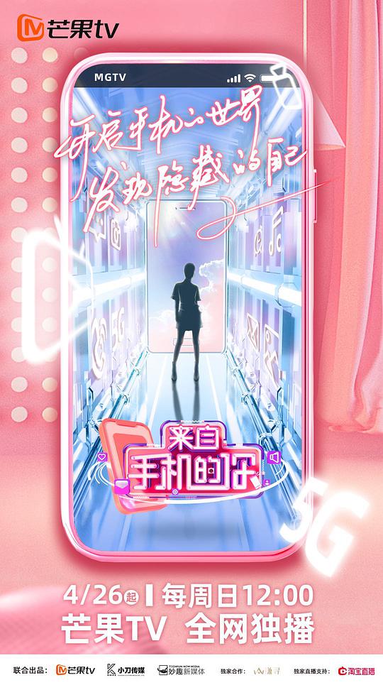 來(lái)自手機(jī)的你Plus版 第Plus版01期