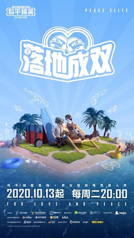 落地成雙 第20201013期