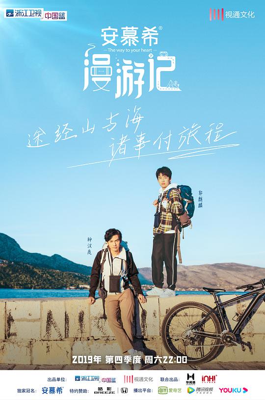 漫游記 第20191116期