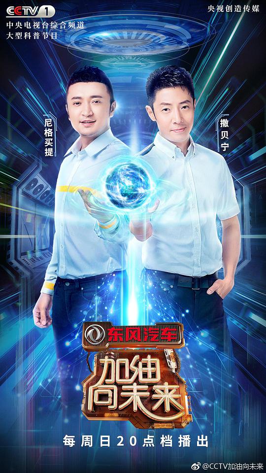 加油！向未來第三季 第20180812期