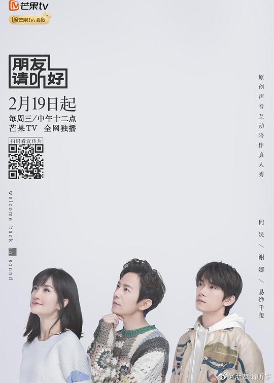 朋友請聽好Plus版 第Plus版01期