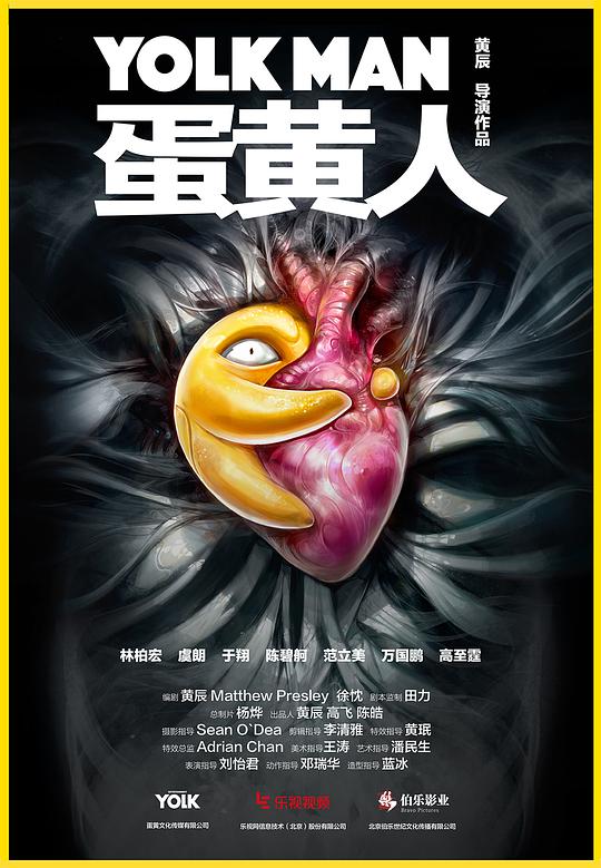 蛋黃人 第01集