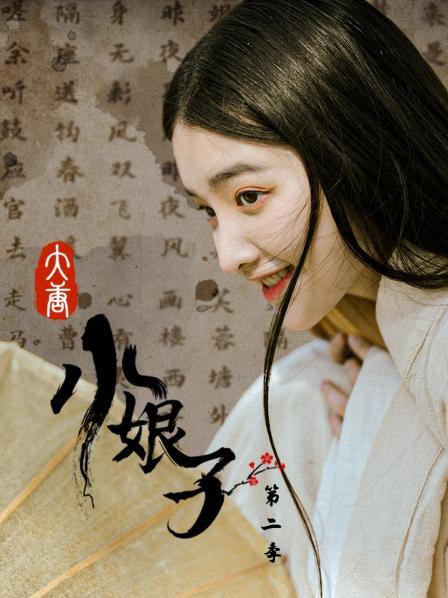 大唐小娘子第二季 第01集
