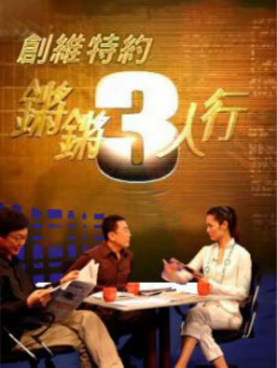 鏘鏘三人行2015-2017 第20150601期