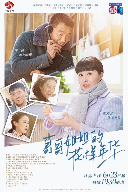 哥哥姐姐的花樣年華 第01集