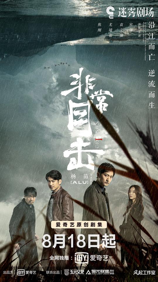 非常目擊 第01集